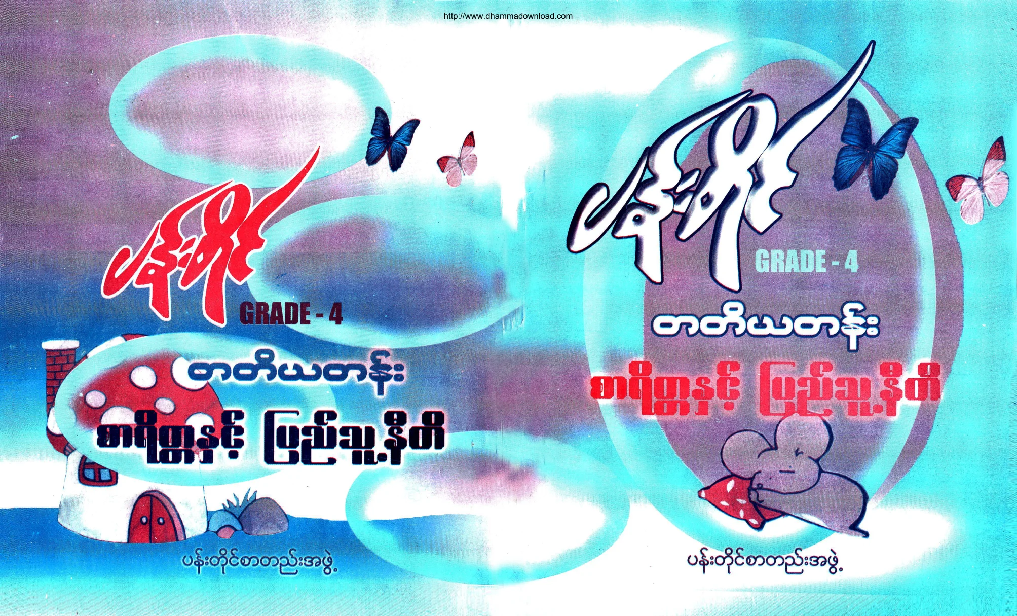 PanTaing-GRADE-4-Tatiyatan-ZaryatetaNhitPyithuniti.pdf